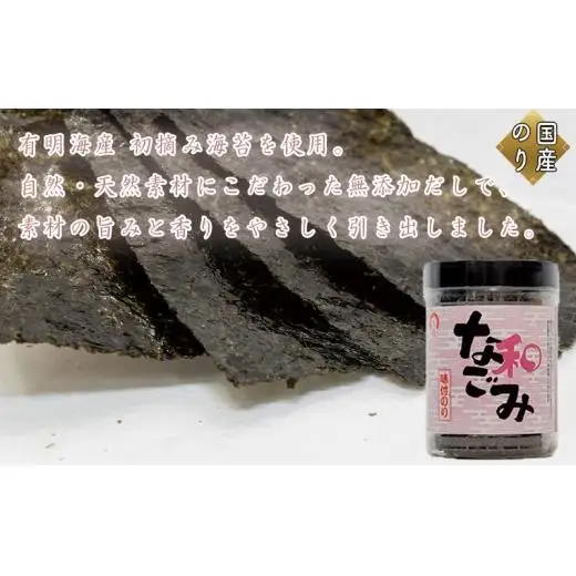 味付のり食べ比べセット (旨しお海苔40枚入　味付のりなごみ40枚入　兵庫県産旨しお海苔40枚入)
