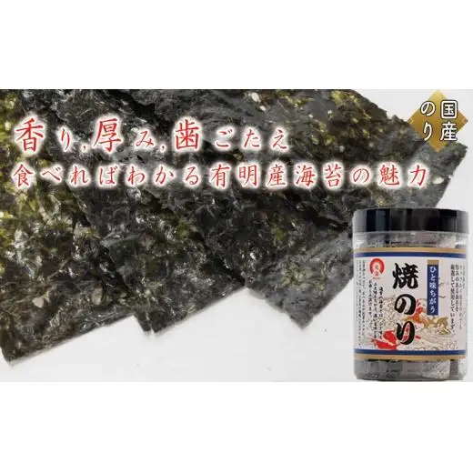 ひと味ちがう贅沢海苔セット (とっておき旨しお海苔40枚入 ひと味ちがうごま油風味付のり40枚入 ひと味ちがう焼のり40枚入)