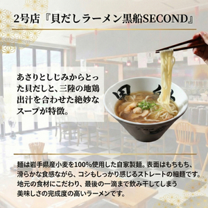 【スピード発送】 貝だし醤油ラーメン2食 + 餃子12個(6個×2P)