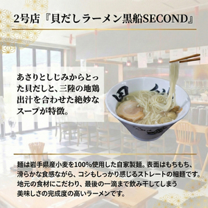【スピード発送】 貝だし塩ラーメン2食 + 餃子12個(6個×2P)