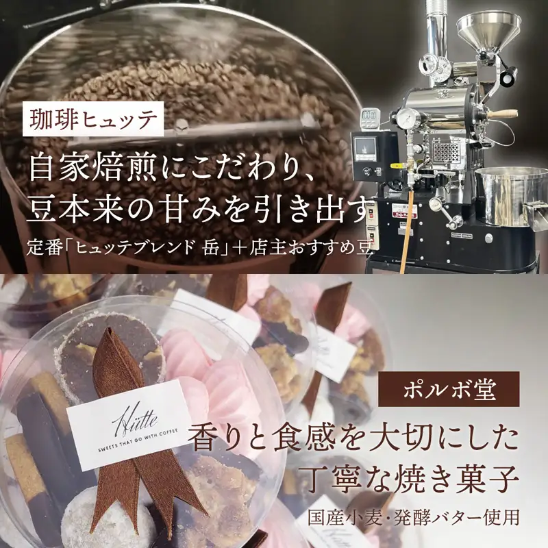 【父の日 ギフト】自家焙煎コーヒー＆手作りクッキー ドリップ珈琲5袋＋クッキーセット