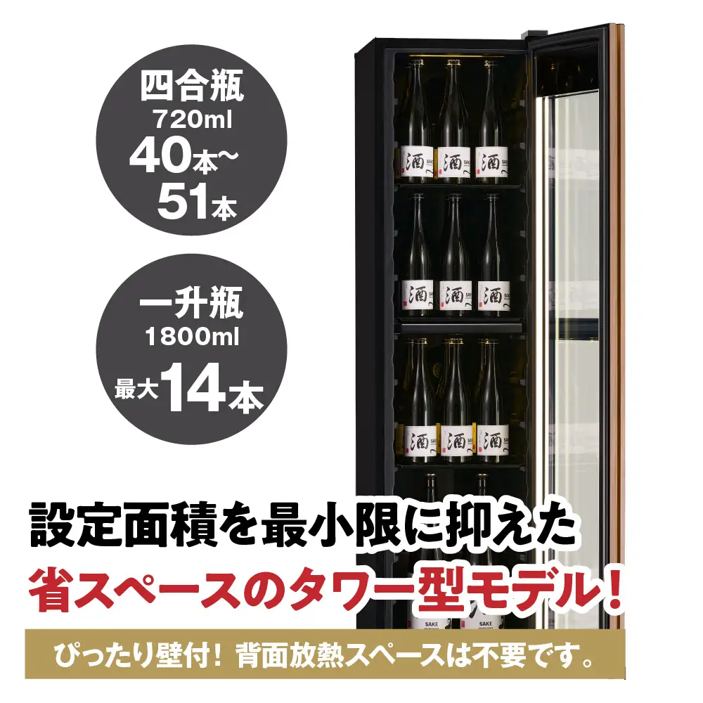 IoT対応 ワインセラー 氷温(R) M5 GX50DM525-RH-B（右開き／ブラック）