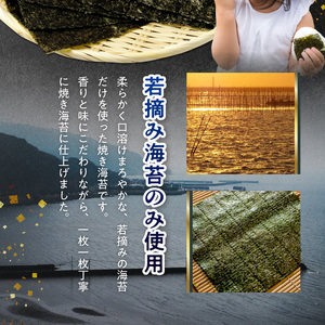 佐田海苔店　新海苔 焼のり(うとん行長しゃん)全形15枚入×2セット_U12-0033