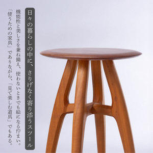 【第18回 ひろしまグッドデザイン賞受賞】enban チェリー スツール 椅子 木 木製 おしゃれ インテリア 家具 ナチュラル イス 手仕事 シンプル 050019