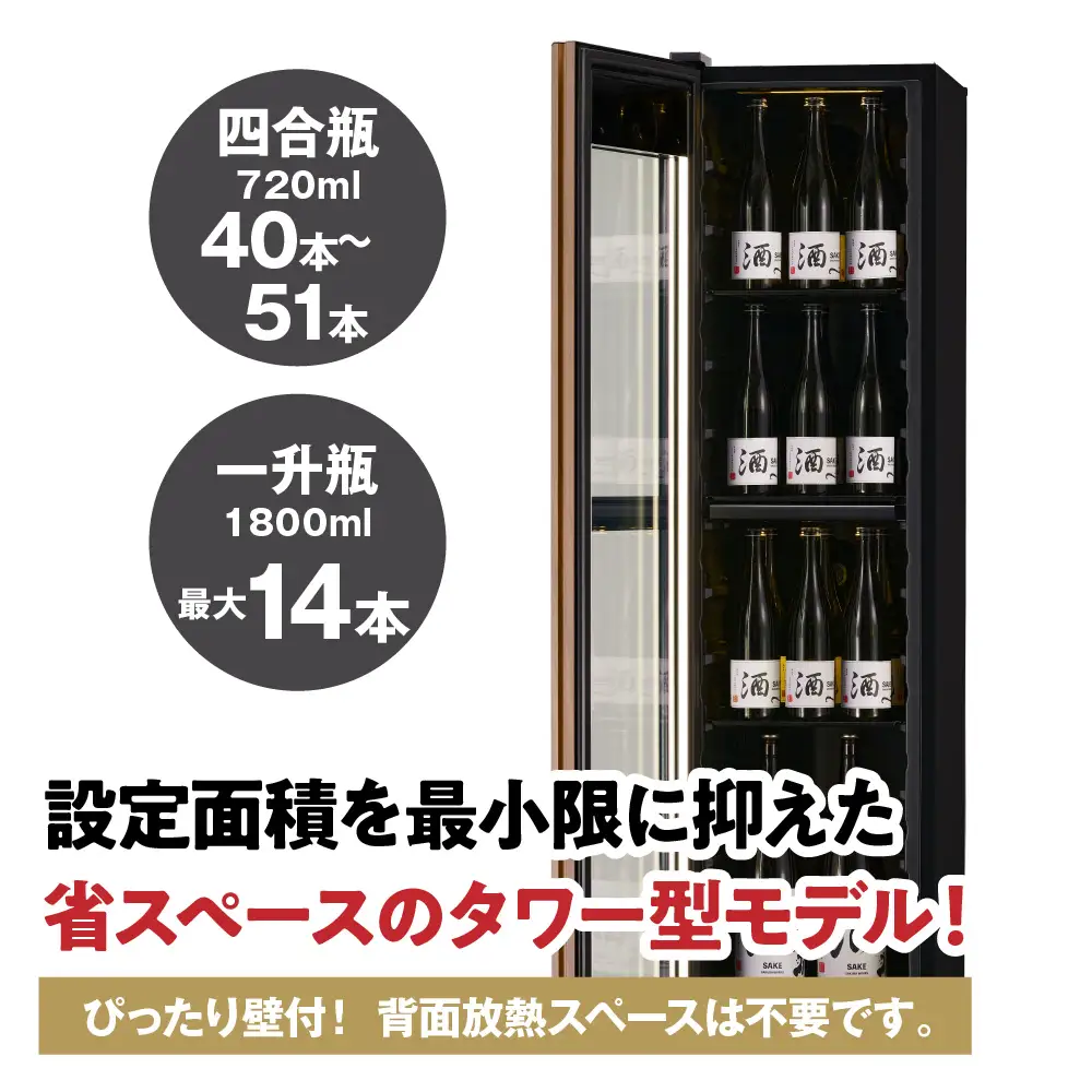 IoT対応 ワインセラー 氷温(R) M5 GX50DM525-LH-B（左開き／ブラック）