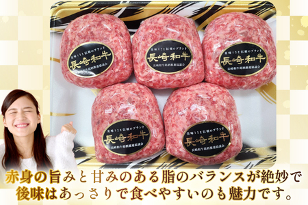 AJ586 【3回定期便】長崎和牛 ハンバーグ 約1kg (200g×5個)   [ まるしん商会 長崎県 島原市 ]
