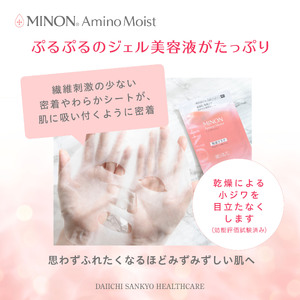 ミノン アミノモイスト ぷるぷるしっとり肌マスク４枚入４袋(１６枚)セット