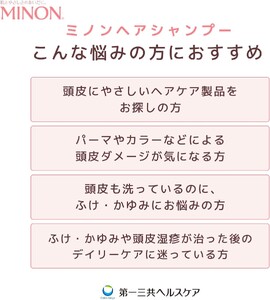 ミノン薬用ヘアシャンプー６本