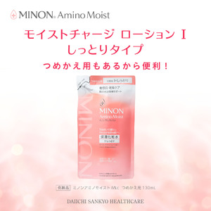 ミノン アミノモイスト モイストチャージ ローション I しっとりタイプ１本、詰替用１個セット