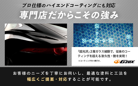 カーコーティング利用券（10,000円分）| エムシャイン Mshine G'ZOX ハイモース コート ザ・ネオ ザ・グロウ認定店 ファインラボ セラミックプロ ナノセラミック 愛車 メンテナンス 神奈川県 秦野市