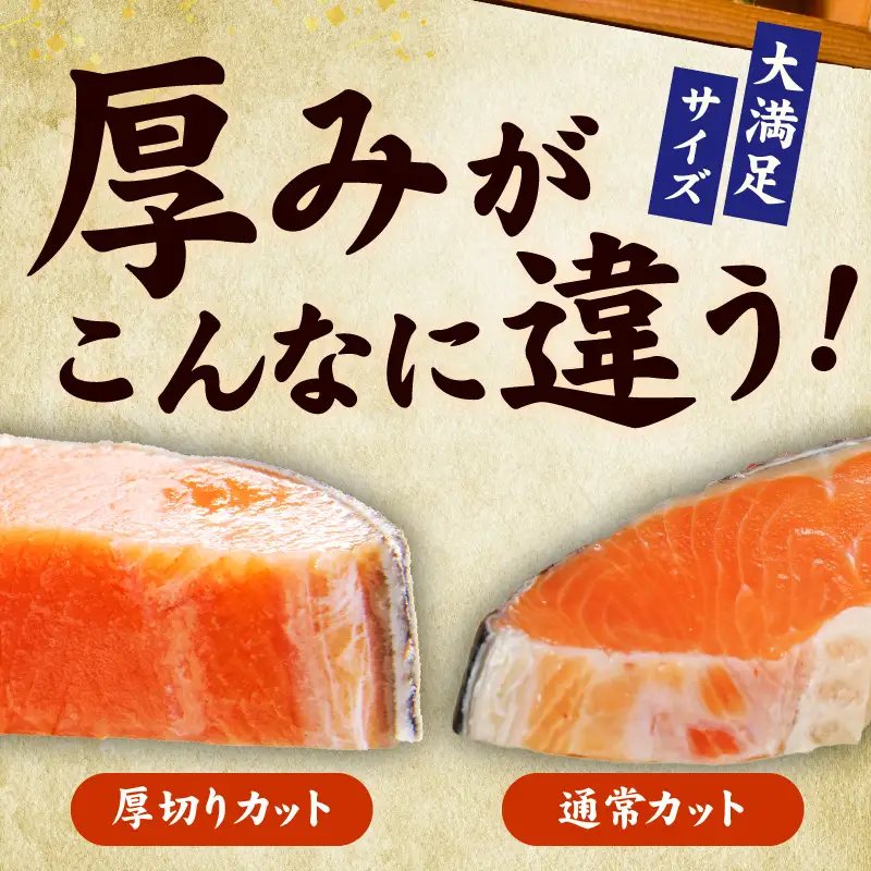 厚切り銀鮭 切り身 1kg(約7切れ)銀鮭 訳あり 規格外