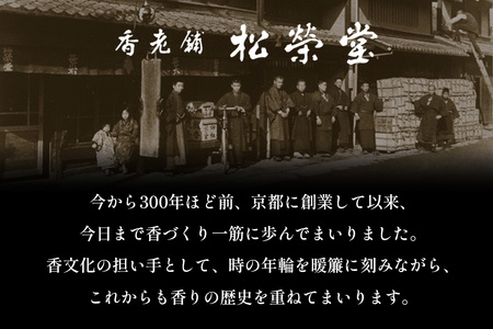 芳輪 白川 スティック 80本｜お香 天然香料 趣味のお香 ギフト アロマ お土産 雑貨 お供え お線香ギフト 松栄堂 SHOYEIDO 京都 国産 [1656]