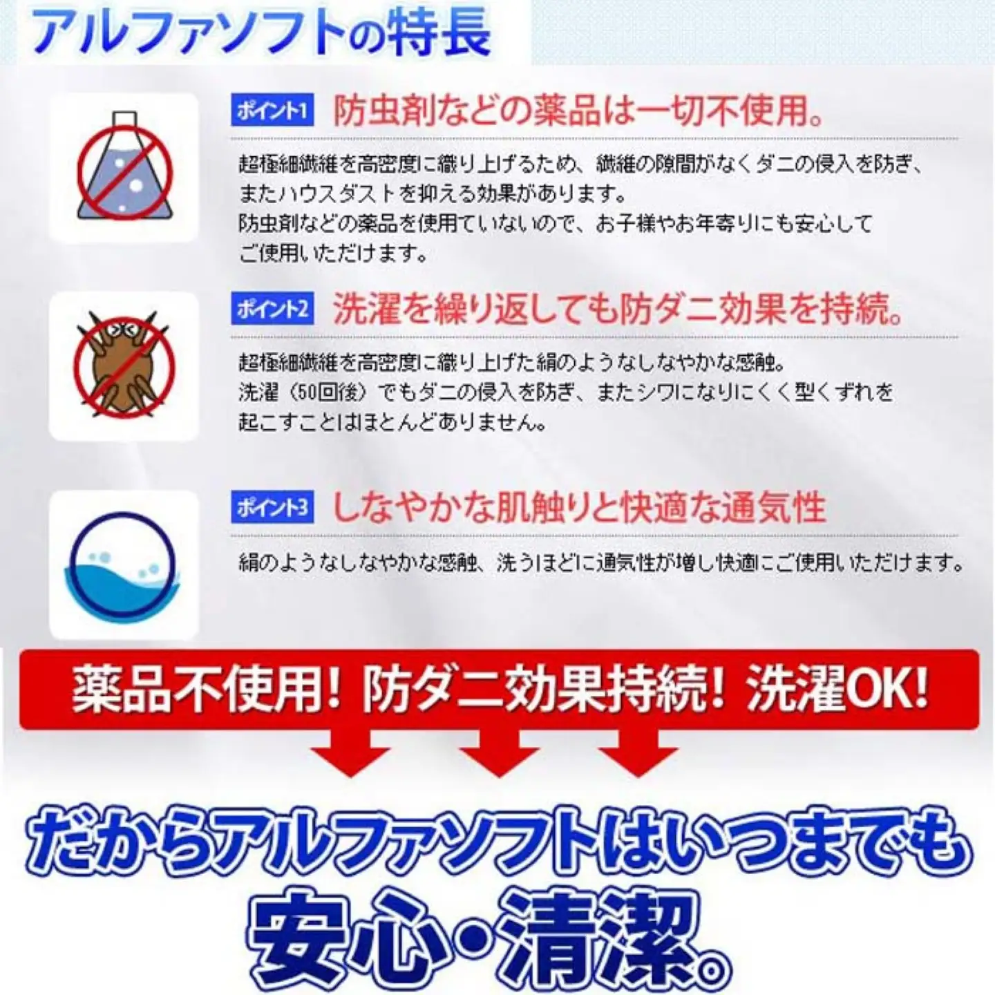 羽根枕５０×７０ｃｍ アルファソフト 防ダニ枕 フェザー 枕 まくら 寝具 ピロー ホテルフェザーピロ 