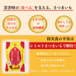 【国産 レトルト 焼き芋】  さつまいも  紅はるか 150g × 4袋 ヤマウメ 静岡県 牧之原市