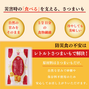 【レトルト 丸干し】  さつまいも  紅はるか 100g × 2袋 芋 国産 ヤマウメ 静岡県 牧之原市