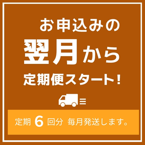 【6回定期便】高千穂郷 ひのひかり 2kg （ 2kg × 1袋 ）