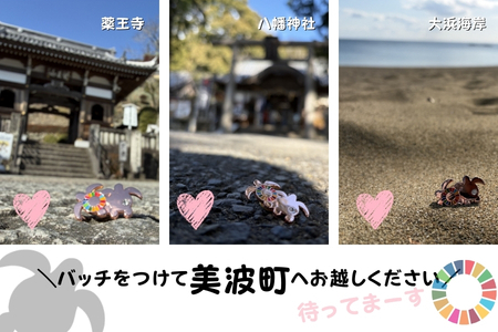 【町制20周年記念】未来へつなぐ「子ガメの帰郷」ピンバッジ ～上品なピンクゴールド仕様～