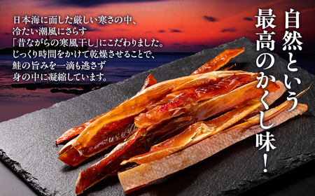 青森鮭とば 青森県産 鮭とば100g×3袋 計300g [fu-0004-006]