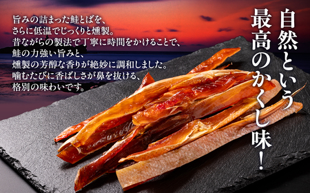 青森県産 鮭くんせい100g×3袋 計300g [fu-0004-007]