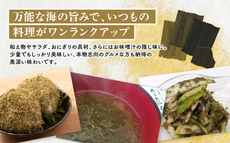 昆布3種セット あらめ昆布40g×2袋 とろろ昆布35g×2袋 塩辛昆布35g×2  [fu-0004-018]