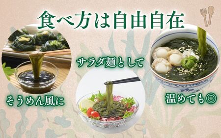 つるつる わかめ 特盛 セット  [fu-0017-005]