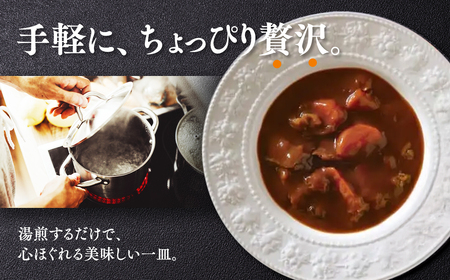 雪人参 ビーフシチュー 220g×4個 [fu-0001-002]