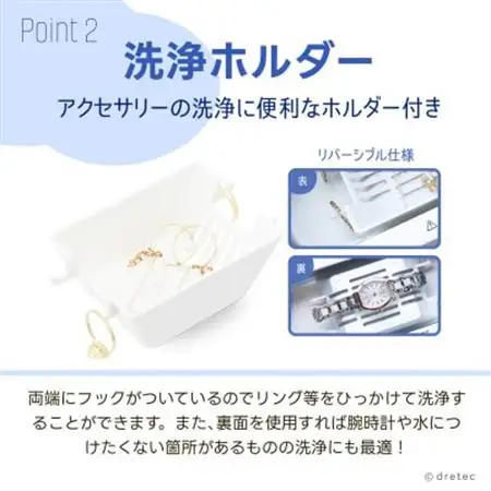 ドリテック 超音波洗浄器「らくらく洗イッパー」 UC-508WT【配送不可地域：離島・沖縄県】【1716833】