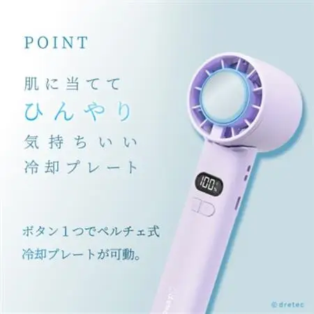 ドリテック ひんやりハンディファン パープル FN-208PP【配送不可地域：離島・沖縄県】【1716938】