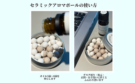 エッセンシャルオイル（羽田の香り）＆ アロマセラミックボール 詰め合わせセット 雑貨 アロマ アロマオイル エッセンシャルオイル 香り セット プレゼント おしゃれ 東京都 大田区