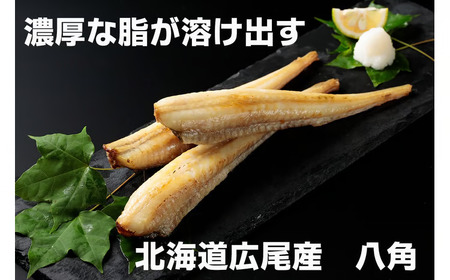 干物専門店かぶらぎ水産の北海道産魚一夜干し４品セット(J0030)
