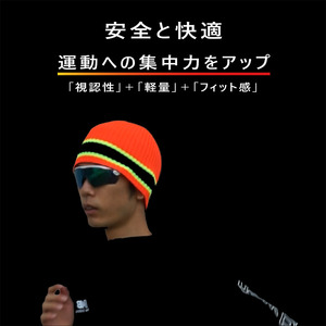 目立つ！吸汗！速乾！アクティブニット帽(ビーニー)《 ビーニー ニット帽 目立つ 蛍光色 スポーツ ランニング ウォーキング 散歩 登山 健康 防寒 軽量 速乾 男女兼用 》【2501Q04901】