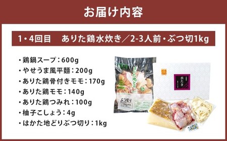 「上田商店」おすすめ定期便！【隔月定期便（計6回発送）】 もつ鍋 モツ鍋 鍋 料理 食事 隔月定期便 隔月 定期便
