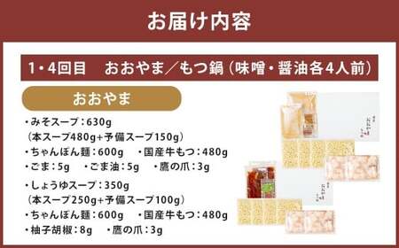 鍋大容量定期便！【隔月定期便（計6回発送）】 おおやま もつ鍋 上田商店 水炊き 華味鶏 モツ鍋 鍋 料理 食事 隔月定期便 隔月 定期便 大容量