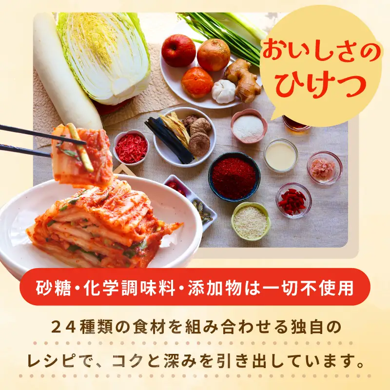 韓国人夫が作る！無添加・砂糖不使用の白菜キムチ1kg+おまけ季節のキムチ100g