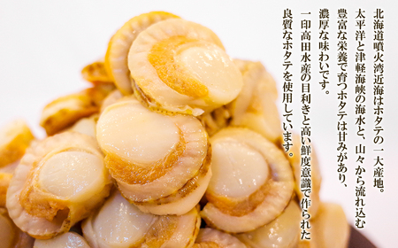 北海道産 ホタテゴロゴロ 甘辛煮 480g ご飯のお供 おつまみ