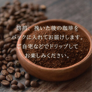 岡山珈琲 アロマ焙煎・マイルド焙煎 〈挽〉100g×2