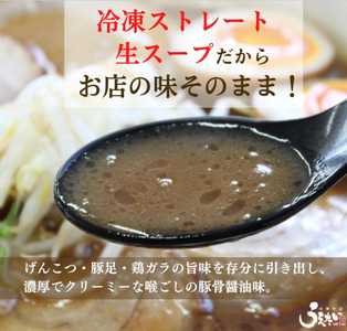 徳島ラーメン 5食 具材 スープ 付き うえたい