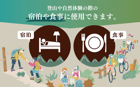 丹沢山小屋組合の利用券3,000円分｜宿泊券 利用券 秦野市 表丹沢 アウトドア キャンプ 登山 百名山 関東の山 体験 神奈川 野外 バーベキュー カフェ 旅行 山あるき トレッキング 商品券
