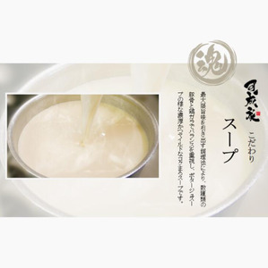 徳島ラーメン 4食 具材 スープ 付き 可成家