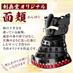 a1079 等身大面頬 (天狗面) 1個【剣画堂】 姶良市 国産 鎧 面頬 実物大 等身大 武将 工芸品 歴史