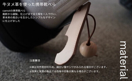 carnot shoehorn（靴べら）【色　natural】｜くつベラ シューホーン 革製品 革小物 携帯用 牛革 レザー ナチュラルカラー carnot TB005