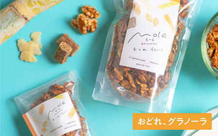 MOLE / おどれ、グラノーラ ＆ひろがる、コーヒーセット (豆のまま) 詰め合わせ 焼き菓子 コーヒー豆 粉 深煎り ギフト 沖縄市 / みやんち STUDIO＆COFFEE[BCCX024-01]