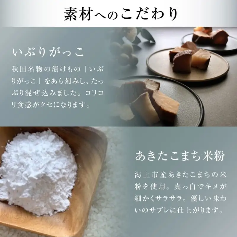 いぶりがっこチーズのバターサンド 6個入り×1箱 【グルテンフリー専門 OKURU】