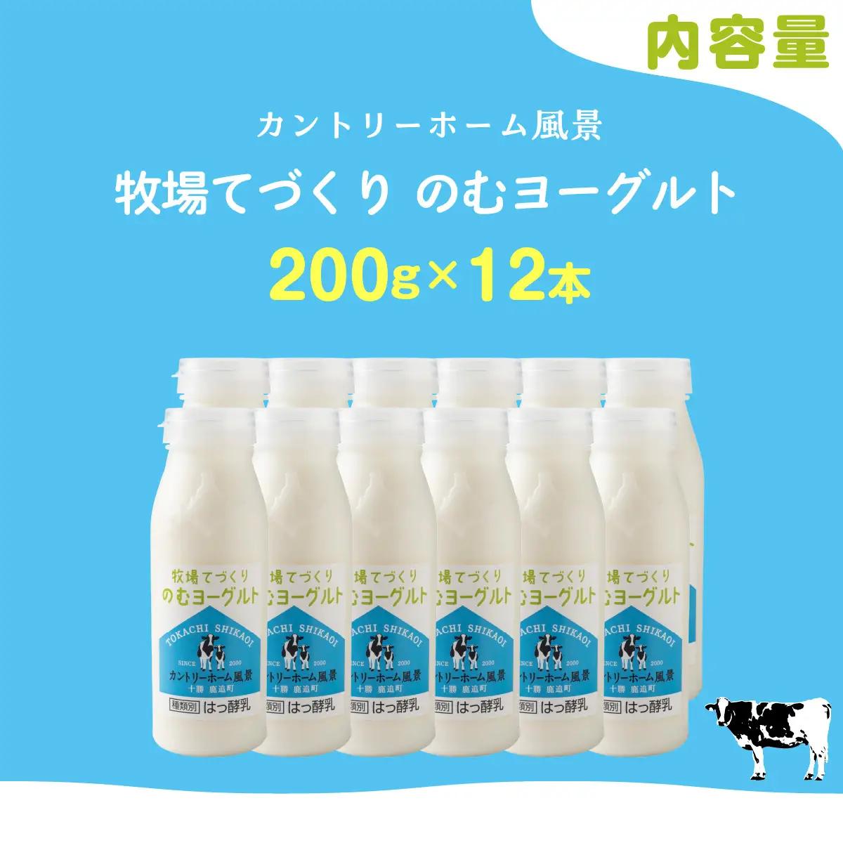 のむヨーグルト 200g ×12 SKB055