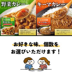 ココイチ 甘口ポークカレー5個 ＆ 矢板市産 パックごはん8個 レンチンセット