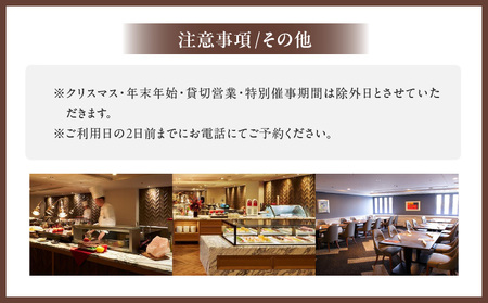 【東京プリンスホテル・ブッフェダイニング ポルト】平日ペアランチブッフェ