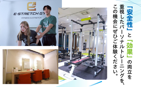 E-Stretch Gym白金台　サービス割引券（10万円）