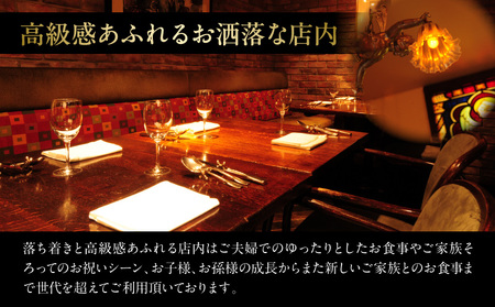 グリル満天星 麻布十番　本店限定メニュー　6,000円お食事券