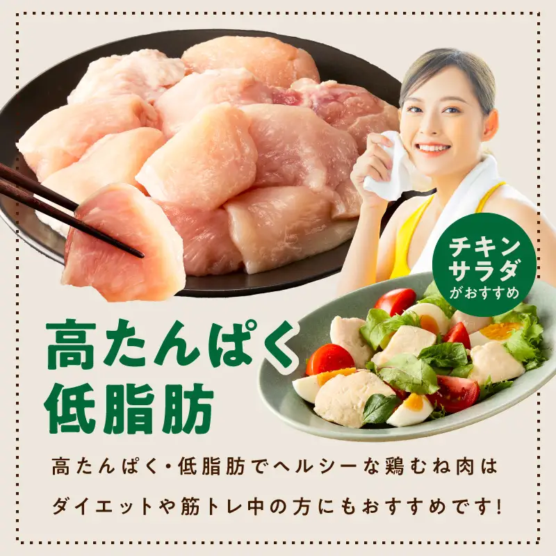 【特別規格】国産 鶏むね肉 1.2kg