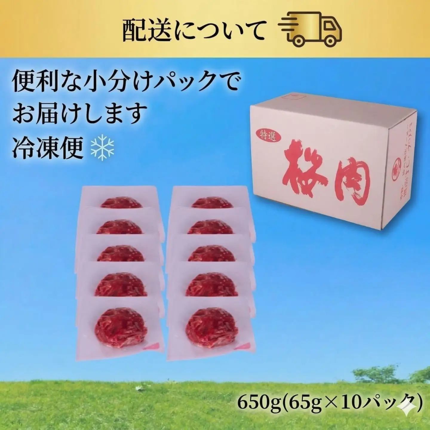 ペットフード 【馬肉ミンチ】 冷凍・真空包装